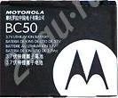 Лот: 210650. Фото: 1. АКБ не оригинал (блистер) Motorola... Аккумуляторы