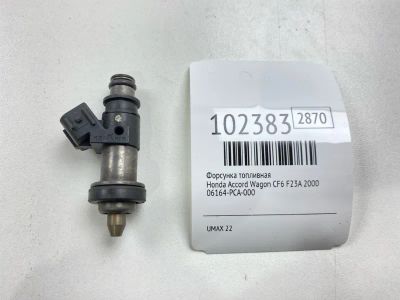 Лот: 24895002. Фото: 1. Форсунка топливная Honda Accord... Топливная система