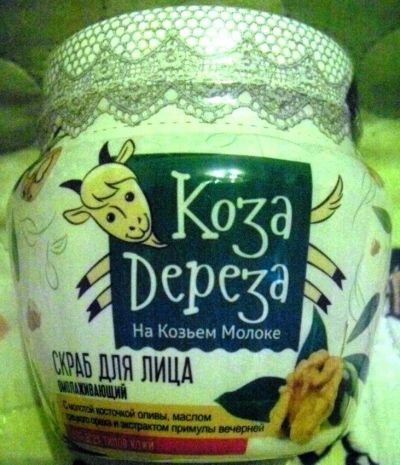 Лот: 17163313. Фото: 1. Скраб для лица омолаживающий... Уход за лицом 