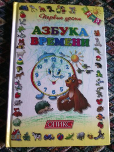 Лот: 5713027. Фото: 1. Обучающие книжки,прописи,раскраски. Для рисования