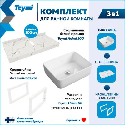 Лот: 25201229. Фото: 1. Столешница с раковиной Teymi Helmi... Раковины, умывальники
