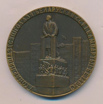 Лот: 10392407. Фото: 1. СССР медаль 1969 50 лет Белорусской... Юбилейные
