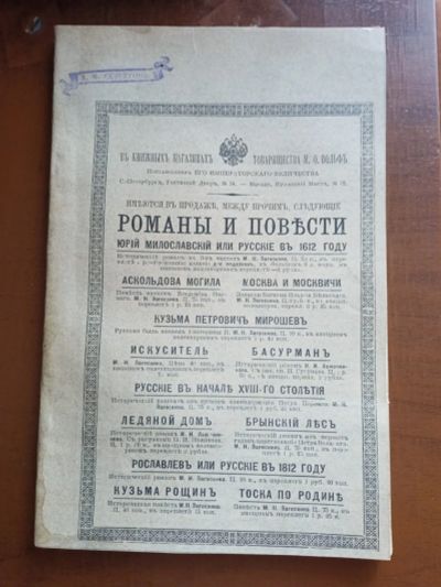 Лот: 25359384. Фото: 1. П.В. Дическул. Христианство и... Книги