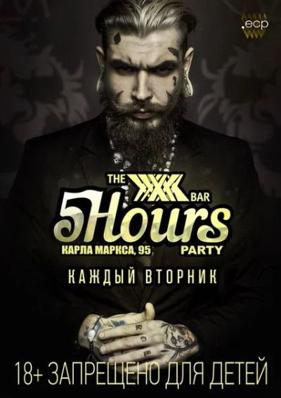 Лот: 5023049. Фото: 1. Билеты в бар "XXXXX". Развлечения, мероприятия
