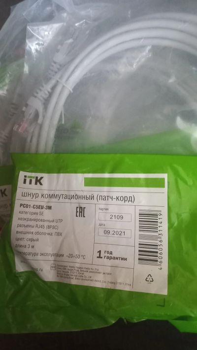 Лот: 25108200. Фото: 1. Шнур комутационный патч-корд. Сетевые кабели
