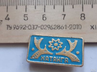 Лот: 18018412. Фото: 1. (№ 10315 ) значки Хатанга (Красноярская... Памятные медали