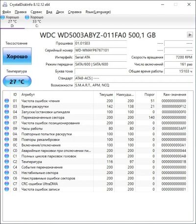 Лот: 23601535. Фото: 1. Жесткий диск 500Gb WD RE4 WD5003ABYZ... Жёсткие диски (HDD)