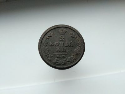 Лот: 15438994. Фото: 1. 2 копейки 1815 км Ам. Хорошая... Россия до 1917 года