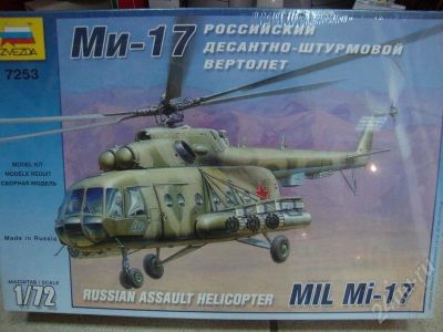 Лот: 432357. Фото: 1. Звезда. Российский десантно-штурмовой... Авиамоделизм
