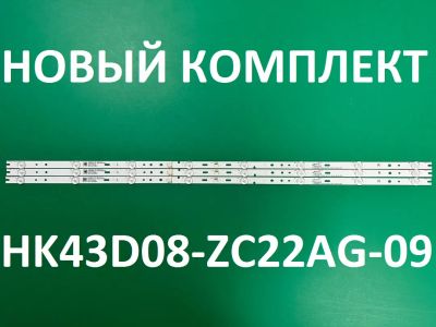 Лот: 22163423. Фото: 1. Новая подсветка,0134,HK43D08-ZC22AG-09... Запчасти для телевизоров, видеотехники, аудиотехники