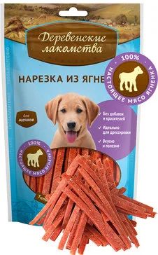 Лот: 8071566. Фото: 1. Деревенские лакомства для щенков... Корма
