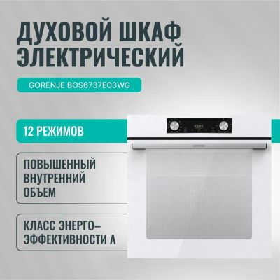 Лот: 25273908. Фото: 1. Духовой шкаф электрический Gorenje... Плиты, духовые шкафы, варочные поверхности