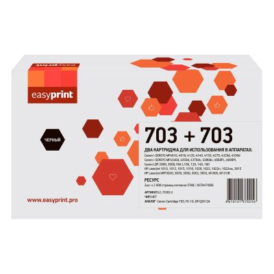 Лот: 24467726. Фото: 1. Комплект картриджей EasyPrint... Картриджи, расходные материалы