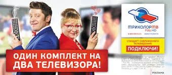 Лот: 4559433. Фото: 1. Комплект Триколор ТВ Full HD на... Антенны