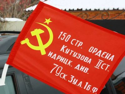 Лот: 5293255. Фото: 1. Флаг "Знамя Победы" 135х90 см... Флаги, гербы