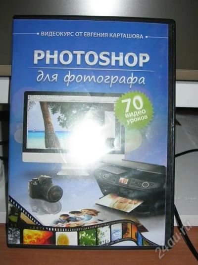 Лот: 2111733. Фото: 1. видеокурс фотошоп для фотографа. Другое (фотокамеры)