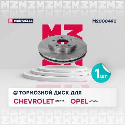 Лот: 25854641. Фото: 1. Тормозной диск передн. Chevrolet... Тормозная система