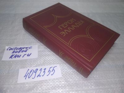 Лот: 25438494. Фото: 1. вб/oz(4092355)Смирнова В.; Тудоровская... Художественная