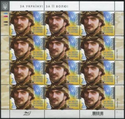 Лот: 6911076. Фото: 1. Марки Украины MNH "Армия Украины... Марки
