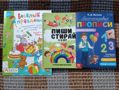 Лот: 25080407. Фото: 1. 3 книжки для детей(одним лотом... Познавательная литература
