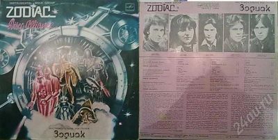 Лот: 301121. Фото: 1. "Зодиак" - Disco alliance. Аудиозаписи