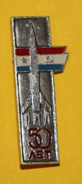 Лот: 7851983. Фото: 1. Знак 50 лет. Ракета, армия. (ПЛ... Сувенирные