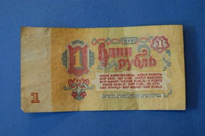 Лот: 4227678. Фото: 1. Банкнота 1 рубль 1961 год ( 1786... Другое (банкноты)
