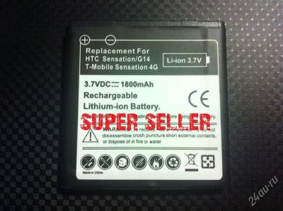 Лот: 1432049. Фото: 1. Батарея для HTC Sensation 1800mAh... Аккумуляторы
