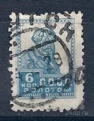 Лот: 1591714. Фото: 1. 1925 (81) стандарт золото ВЗ. Марки