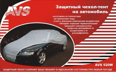 Лот: 3401741. Фото: 1. Тент-чехол защитный на автомобиль... Тенты