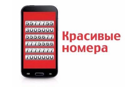 Лот: 17147658. Фото: 1. 906-002-4777 красивый федеральный... SIM-карты, телефонные номера