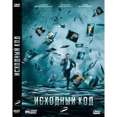 Лот: 24540414. Фото: 1. DVD-видеодиск ND Play Исходный... CD, DVD, BluRay