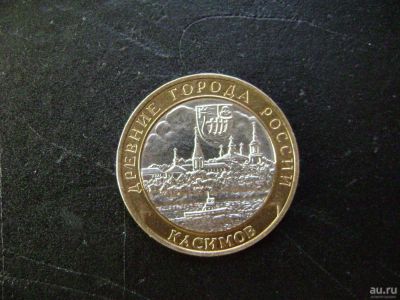 Лот: 9427686. Фото: 1. 10 рублей ДГР 2003 год. Россия после 1991 года