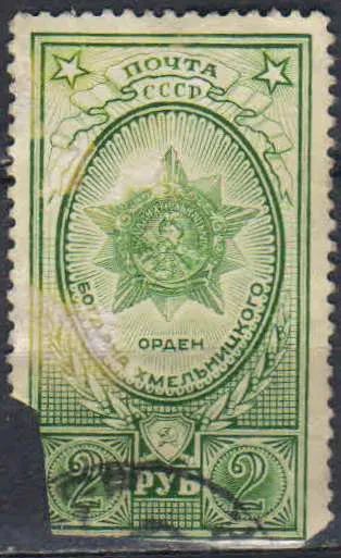 Лот: 25052481. Фото: 1. 1949, 2 апреля. Ордена СССР. н... Марки