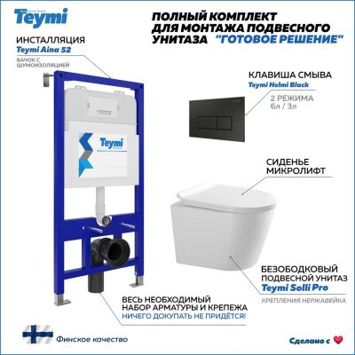 Лот: 25309316. Фото: 1. Комплект унитаза с инсталляцией... Унитазы, биде