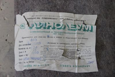 Лот: 7878465. Фото: 1. Линолеум б/у. Напольные покрытия