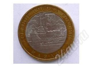 Лот: 218755. Фото: 1. Казань 10 рублей. Россия и СССР 1917-1991 года