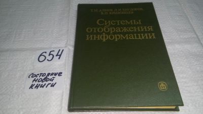 Лот: 10961577. Фото: 1. Т. Алиев, Д. Вигдоров, В. Кривошеев... Физико-математические науки