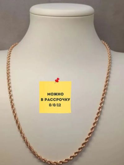 Лот: 21244888. Фото: 1. Золотая цепь 585 (Л 41719). Цепочки
