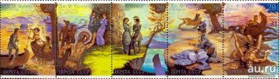 Лот: 15112632. Фото: 1. 1989, ноябрь. Творчество Дж.Фенимора... Марки