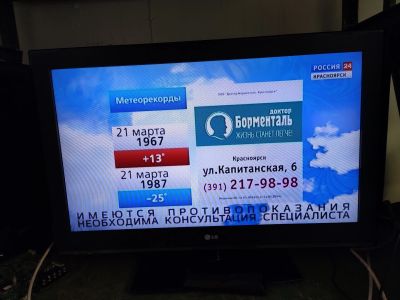 Лот: 15684458. Фото: 1. Телевизор LG32cs460. Другое (аудиотехника)