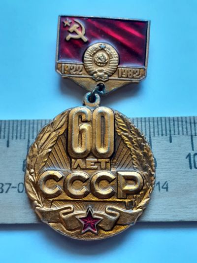 Лот: 19100105. Фото: 1. ( №13763) значки,юбилеи по образованию... Сувенирные