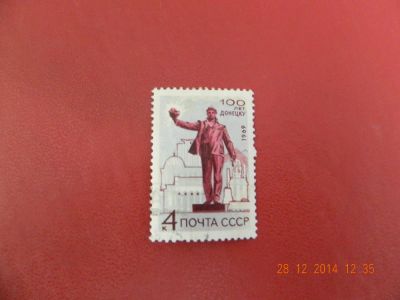 Лот: 4914209. Фото: 1. 1969, июль. 100-летие Донецка. Марки