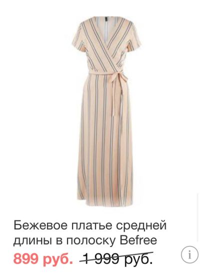 Лот: 19516823. Фото: 1. Платье Befree. Платья