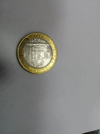 Лот: 19465233. Фото: 1. 10 рублей Великий Устюг питер. Россия после 1991 года