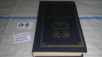 Лот: 11537510. Фото: 1. oz меш. (06...04) Немецкие подводные... История