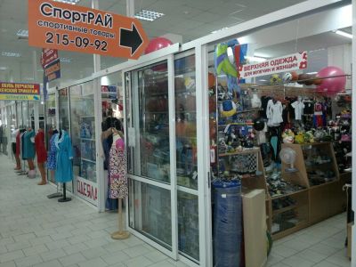 Лот: 4531731. Фото: 1. Продам бизнес СпортРай спорт товары... Другое (готовый бизнес)