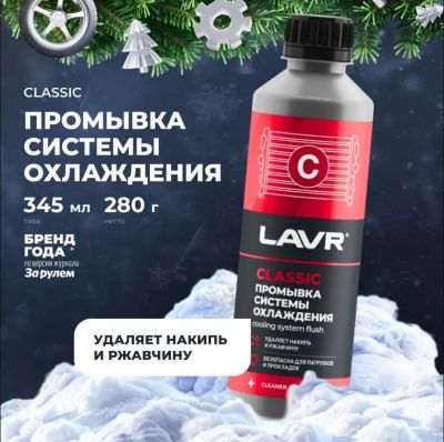 Лот: 24893061. Фото: 1. Промывка системы охлаждения двигателя... Радиаторы, системы охлаждения