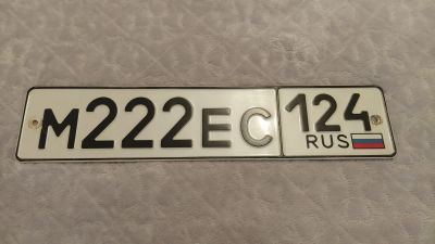 Лот: 15598170. Фото: 1. Гос. номер м222ес124. Госномера