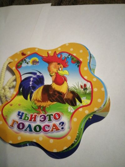 Лот: 16967077. Фото: 1. Чьи это голоса. Художественная